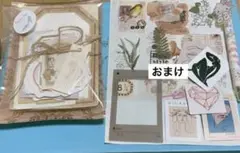 コラージュ紙もの素材おまけ付き