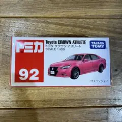 ⭐︎トミカ⭐︎新品未開封 ミニカーセット