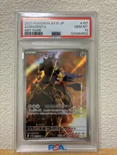 PSA10 ジャック フラッグシップ パラレル PSA10 ジャック フラッグシップ パラレル 2024年ベスト8記念品 - メルカリ