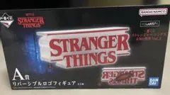 ストレンジャーシングス 一番くじ A賞 リバーシブルロゴフィギュア