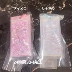 サンリオ　ボンドロチャーム2 マイメロ　シナモン　2点セット