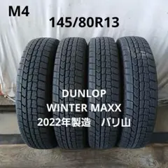 145R12LTスタッドレス4本ダンロップ ウィンターマックス SV01バリ山