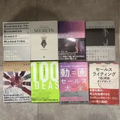 ビジネス書 5冊セット 営業 マーケティング - メルカリ
