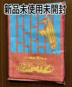 【ボートレース：競艇】タオル※新品未使用未開封