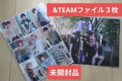 【新品未開封】&TEAM クリアファイル ３枚セット