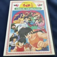 2026年最新】らんま1/2 dvd 花嫁の人気アイテム - メルカリ