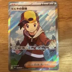 ヒビキの冒険 SR