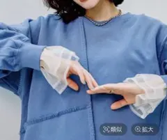 タグ付未使用☆LEPSIM 袖アソート長袖レイヤード　チュール