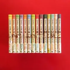 【ハクメイとミコチ】樫木祐人　全巻セット