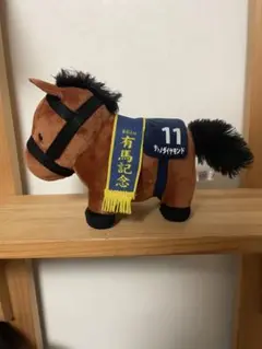 競馬　サトノダイヤモンド　有馬記念　初期型　未開封　Sサイズぬいぐるみ 競馬 サトノダイヤモンド 有馬記念 初期型 未開封 Sサイズ