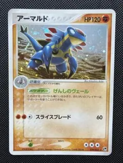ポケモンカード　ポケカ　アーマルド 第2弾拡張パック　039/053のサムネイル