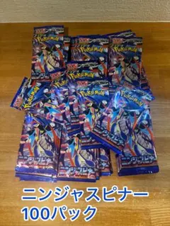 ニンジャスピナー サーチ済み200パック - メルカリ