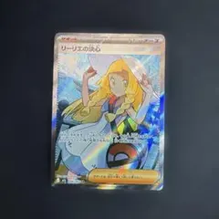 2025年最新】リーリエの決心の人気アイテム - メルカリ