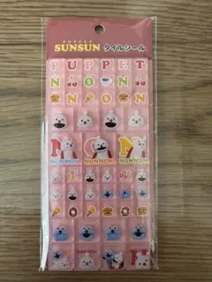 パペットスンスン　タイルシール