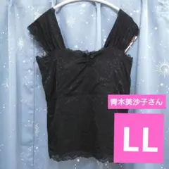 最終値下げ LL 青木美沙子 しまみさ レース カップ付きタンクトップ ブラックのサムネイル