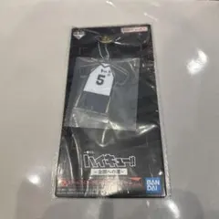 ハイキュー　一番くじ　全国への道　F賞　アクリルチャーム　赤葦京治