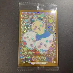ちいかわ ウエハース ラッキーカードコレクション HR ともだち 未開封