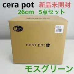 2025年最新】セラポット鍋の人気アイテム - メルカリ