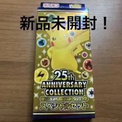 2026年最新】25th anniversary collection 未開封の人気アイテム