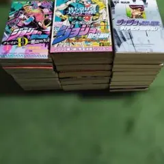 【裁断済み単行本】　ジョジョの奇妙冒険セット 裁断済み】ジョジョの奇妙な冒険 1～9部 全巻セット ＋おまけ付