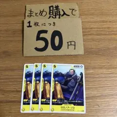 [プレイ用]★まとめ買いお得★ロロノア・ゾロ UC OP07-113 N19