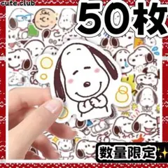 ✨数量限定 スヌーピー ステッカー50枚セット pvcシール かわいいデコ