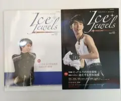 アイスジュエルズ Ice jewels Vol.1/2 羽生結弦