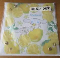 シナモロール1番くじ クリアトレー