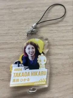 高田ひかる 4804 来場限定 アクリルキーホルダー ボートレース津 非売品