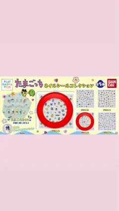 たまごっち ネイルシール A・D