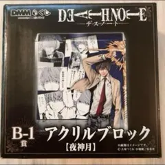 2025年最新】DMMくじ デスノート b賞の人気アイテム - メルカリ