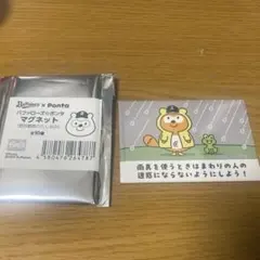 バファローズ ポンタ マグネット（野球観戦のたしなみ）①