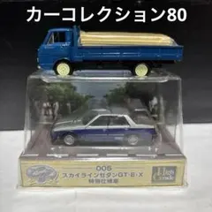 カーコレクション　80 プリンス　クリッパー　スカイライン セダン　GT-E・X