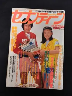 Molt様 リクエスト 3点 まとめ商品