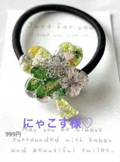 にゃこす(ΦωΦ)様 リクエスト 3点 まとめ商品