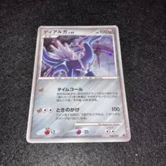 2026年最新】ディアルガLVの人気アイテム - メルカリ