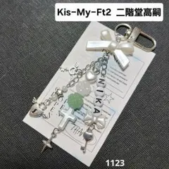 Kis-My-Ft2 二階堂高嗣 ビーズキーホルダー 推し活
