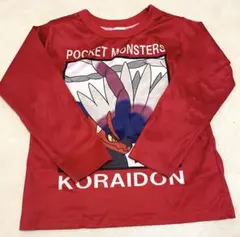 ポケットモンスター コライドン Tシャツ 120 ロンT 長袖