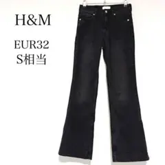 ☆美シルエット☆エイチアンドエム フレアデニムパンツ Y2K 平成【EUR32】のサムネイル