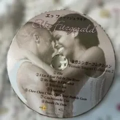 Ella Fitzgerald 女性シンガーコレクション 2