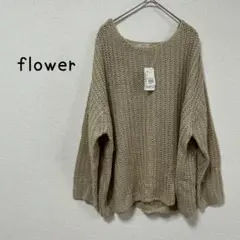 【新品】flower フラワー　セーター　ベージュ　ざっくり編み　長袖