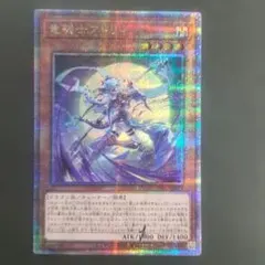 2026年最新】竜騎士アトリィ 25thの人気アイテム - メルカリ