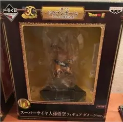 スーパーサイヤ人孫悟空フィギュアダメージver