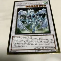 ブルーアイズホワイトドラゴン20thカラー 遊戯王 カード 3D 石板