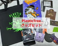 2026年最新】plastic tree グッズの人気アイテム - メルカリ