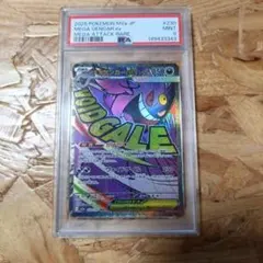 2026年最新】ゲンガーEX psa9の人気アイテム - メルカリ