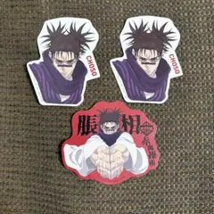 呪術廻戦 一番くじ 脹相 ステッカー