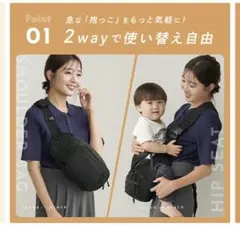 ヒップシート ショルダーバッグ