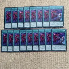 遊戯王 エクソシスターバトマーテル ノーマル/17枚