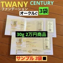 2026年最新】トワニー センチュリー サンプルセットの人気アイテム